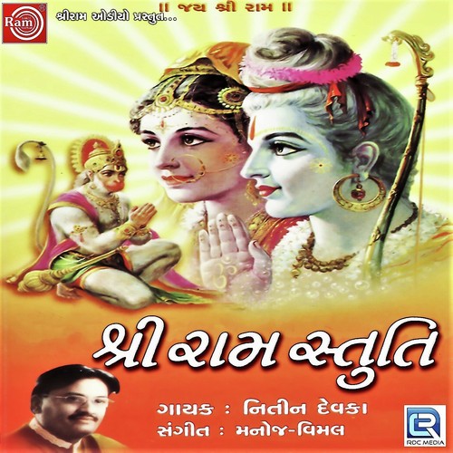 Shree Ram Chandra by Nitin Devka - Download on PagalFree