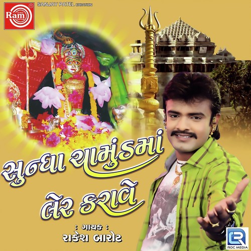Sundha Chamundma Ler Karave by Rakesh Barot - Download on PagalFree