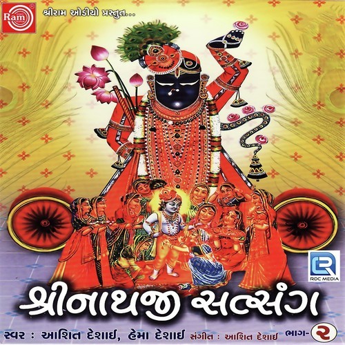 Govind Bolo Hari Gopal Bolo by Ashit Desai, Hema Desai - Download on PagalFree