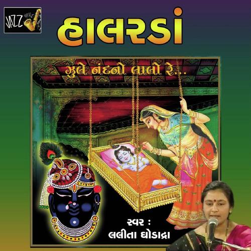 Zulo Zulo Lal Mata Yasoda Zulave by Nidhi Dholakiya - Download on PagalFree