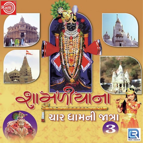 Godananu Gadu Hankere by Khimji Bharvad, Nidhi Dholakiya - Download on PagalFree