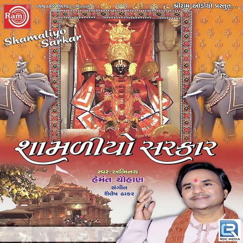 Mandir Dur Dur Thi Dekhay by Hemant Chauhan - Download on PagalFree