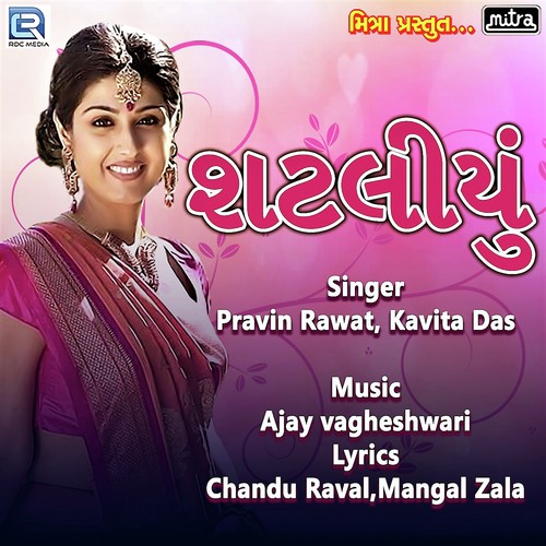 Shataliyu by Pravin Rawat, Kavita Das - Download on PagalFree