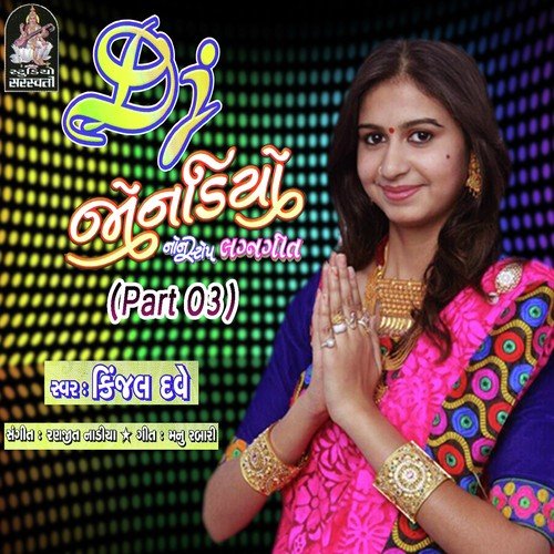 Ponni To Lilivadi by Ratansinh Vaghela, Jalpa Dave - Download on PagalFree