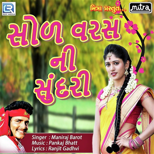 Sol Varas Ni Sundri by Maniraj Barot - Download on PagalFree