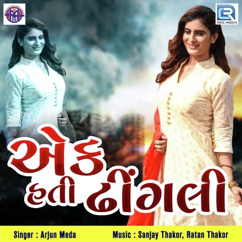 Ek Hati Dhingali by Visnu Thakor - Download on PagalFree