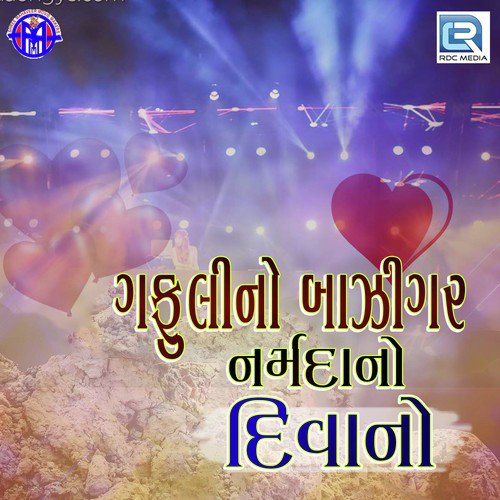 Gafulino Bazigar Narmda No Diwano by Visnu Thakor - Download on PagalFree