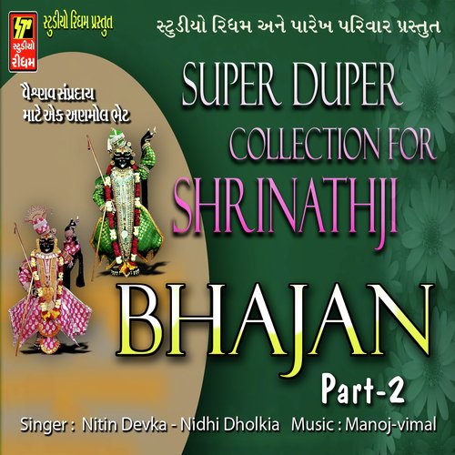 Ghat Ma Girdhari Ne Van Ma by Nidhi Dholakiya, Nitin Devka, Bhaskar Sukla, Priti Gajjar - Download on PagalFree