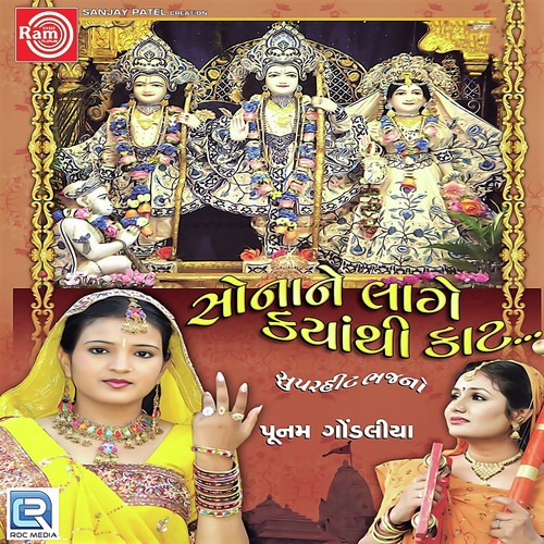 Jiyo Vanjara by Punam Gondaliya - Download on PagalFree