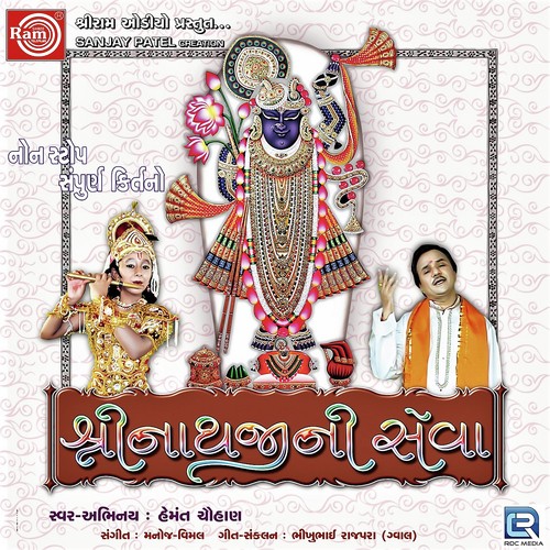 O Shrijibava Darshan Devane by Hemant Chauhan - Download on PagalFree
