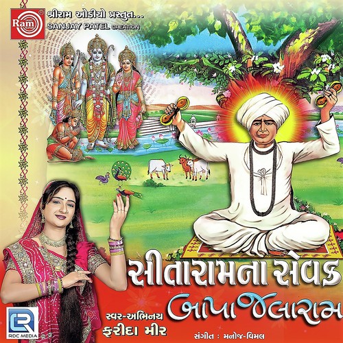 Jogidani Jatra Karvane Halo Virpur by Farida Mir - Download on PagalFree