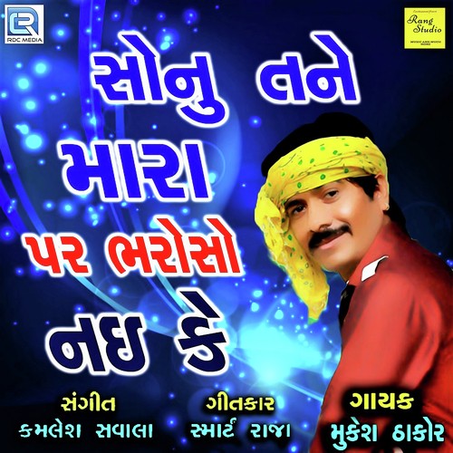 Sonu Tane Mara Par Bharoso Nai Ke by Mukesh Thakor - Download on PagalFree
