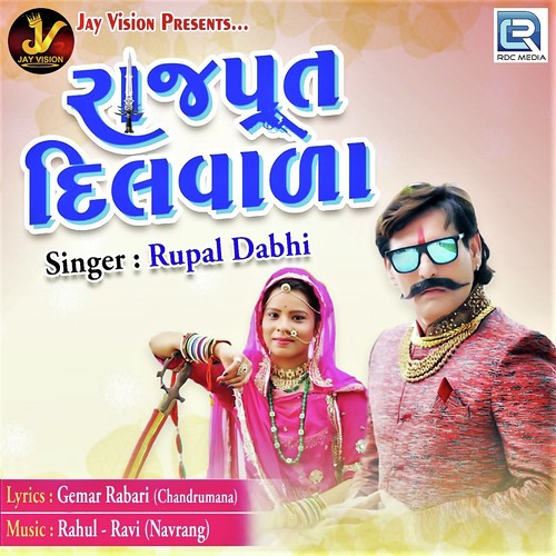 Rajput Dilvala by Priya Patel - Download on PagalFree