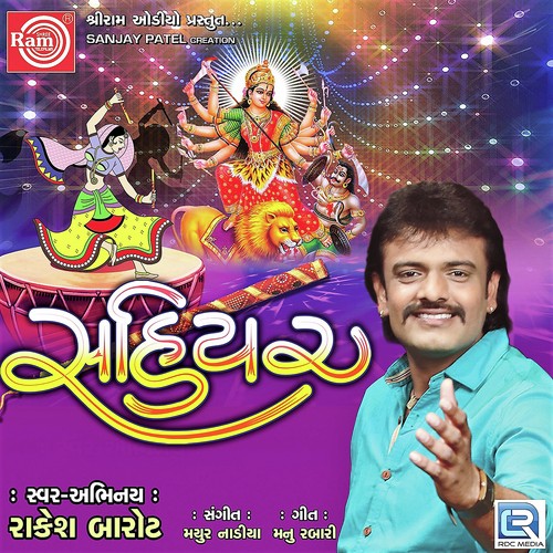 Sahiyar by Rakesh Barot - Download on PagalFree