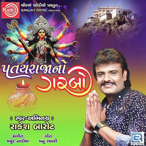 Patayrajano Garbo by Rakesh Barot - Download on PagalFree