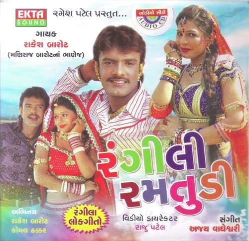 Prem Ma Pagal Chiye by Rakesh Barot - Download on PagalFree