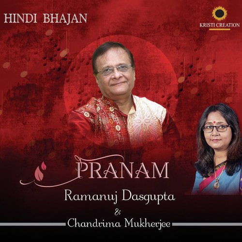 Dhiraj Se To Shabari Jiti by Ramanuj Dasgupta, Chandrima Mukherjee - Download on PagalFree