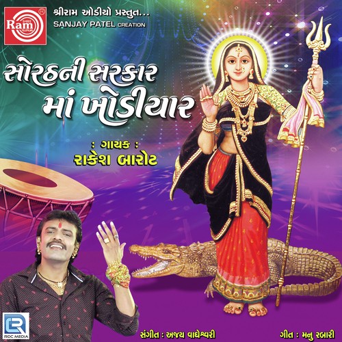 Dam Dahat Dakala Vage by Rakesh Barot - Download on PagalFree
