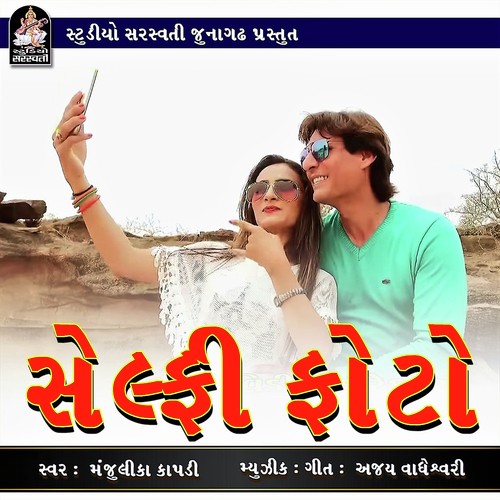 Selfi Photo by Manjulika Kapdi - Download on PagalFree