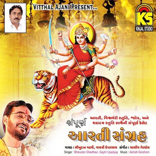 Om Jay Jagdish Hare by Bhikudan Ghadhavi, Gaytri Upadyay - Download on PagalFree