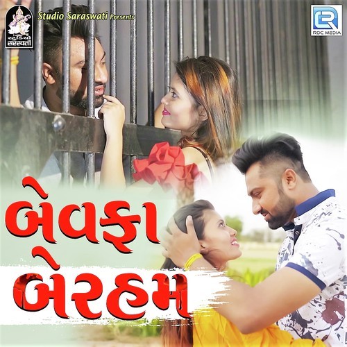 Bewafa Beraham by Teena Barot - Download on PagalFree