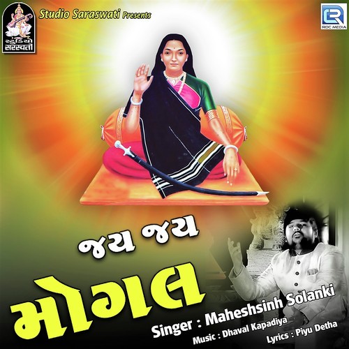 Jay Jay Mogal by Teena Barot - Download on PagalFree