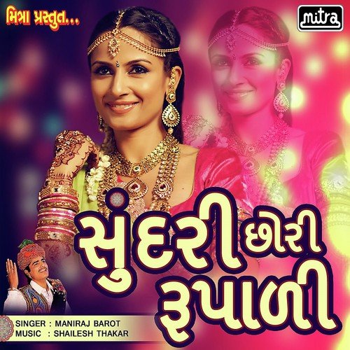 Sundari Chhori Rupali by Maniraj Barot - Download on PagalFree