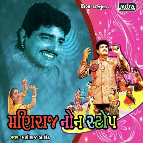 Maniraj Non Stop 01 by Maniraj Barot - Download on PagalFree