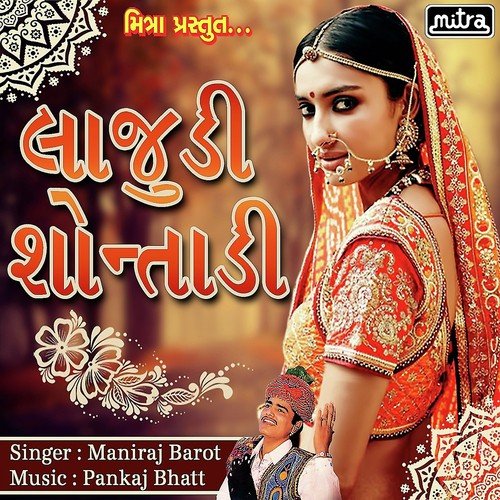 Lajudi Shontadi by Maniraj Barot - Download on PagalFree