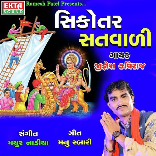 Sikotar Satvali by Jignesh Kaviraj - Download on PagalFree