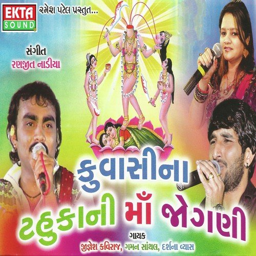 Heer Gajaro Re Maro Phool Gajaro by Jignesh Kaviraj - Download on PagalFree