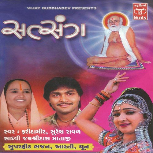Bapa Bajrang Ki Bhakti Mahima by Various Artists - Download on PagalFree