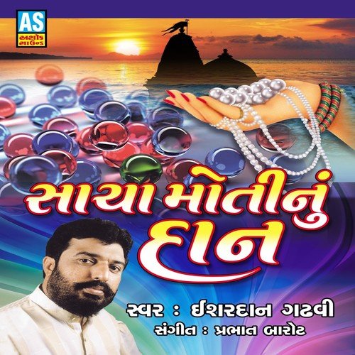 Sacha Moti Nu Dan by Isardan Gadhavi - Download on PagalFree