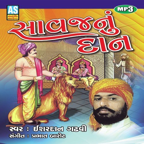 Savaj Nu Dan by Esharadan Gadhavi - Download on PagalFree