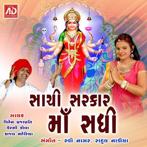 Hedo Pag Pala Dhome Dhanuj Jaiye by Vrsi Kola, Kajal Maheriya, Viren Prajapati - Download on PagalFree