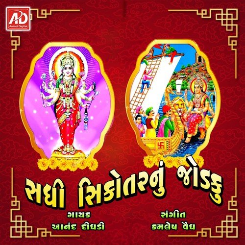 Aalap by Anand Degadi - Download on PagalFree