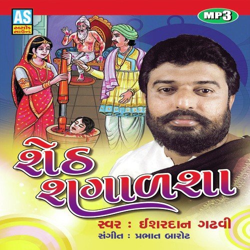 Sheth Shagalasha by Ishardan Gadhvi - Download on PagalFree