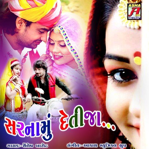 Hu To CNG Riksha Valo Re by Shailesh Barot - Download on PagalFree