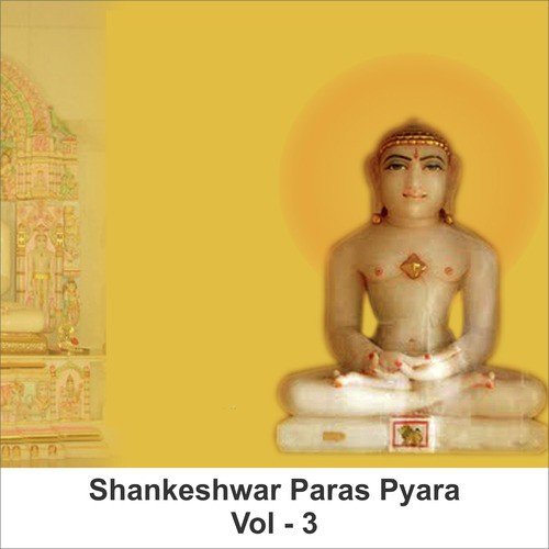 Shankeshwar Sahib Tera by Various Artists - Download on PagalFree