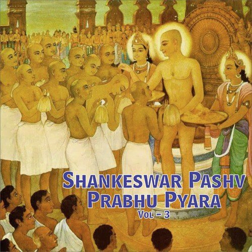 Tu Che Maro Nath Prabhu by Various Artists - Download on PagalFree