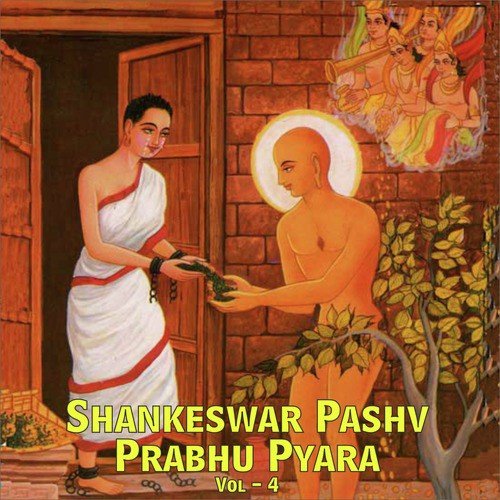 Parashwa Prabhu Na Bol by Various Artists - Download on PagalFree