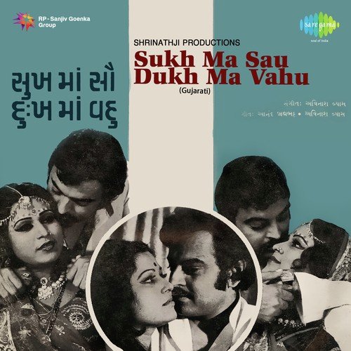 Paheli Mulaqat Maan by Avinash Vyas - Download on PagalFree
