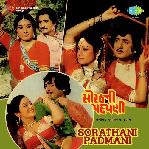 Kuvane Kanthade Ekladi Naar by Avinash Vyas - Download on PagalFree