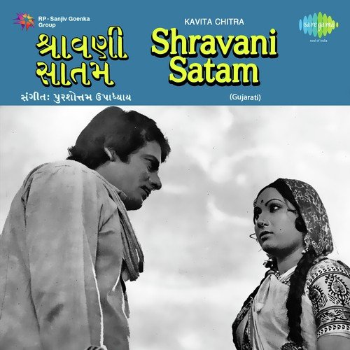 Javun Javun Shitala Maa Ne Mele by Purushottam Upadhyay - Download on PagalFree