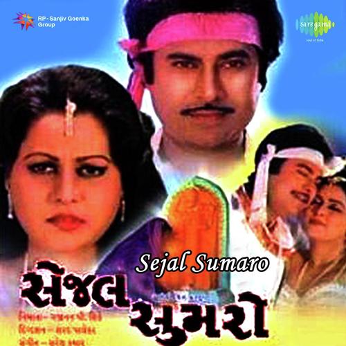 Alak Malakman by Suresh Kumar - Download on PagalFree