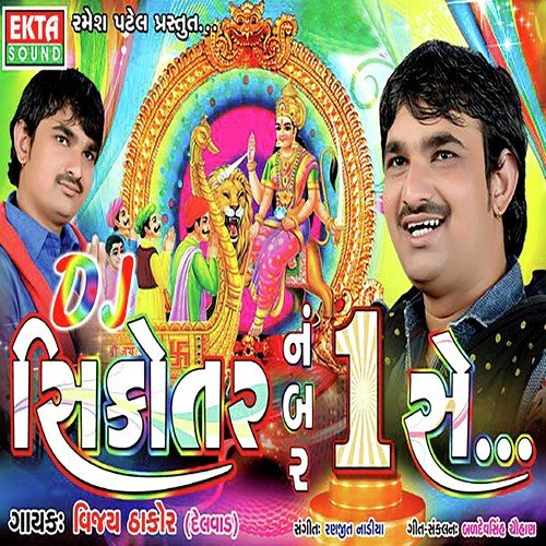 Mari Sikotar Na Rangila by Vijay Thakor - Download on PagalFree