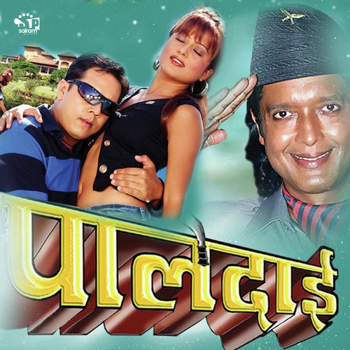 Na Kunai Bandhan Chha by Various Artist - Download on PagalFree