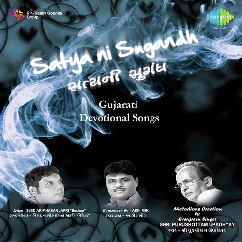 Naraj Chhe Ke Shu by Purushottam Upadhyay, Rahimbhai Mir, Arif Mir - Download on PagalFree