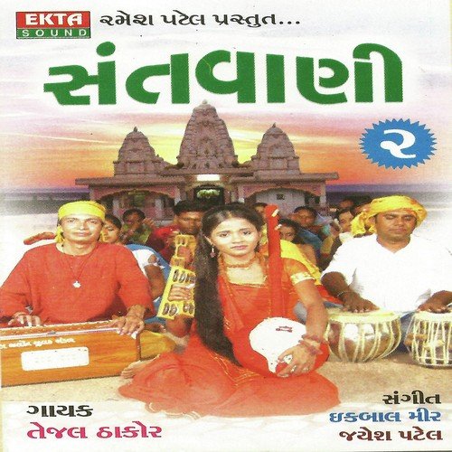 Mirabai Chodo by Tejal Thakor - Download on PagalFree