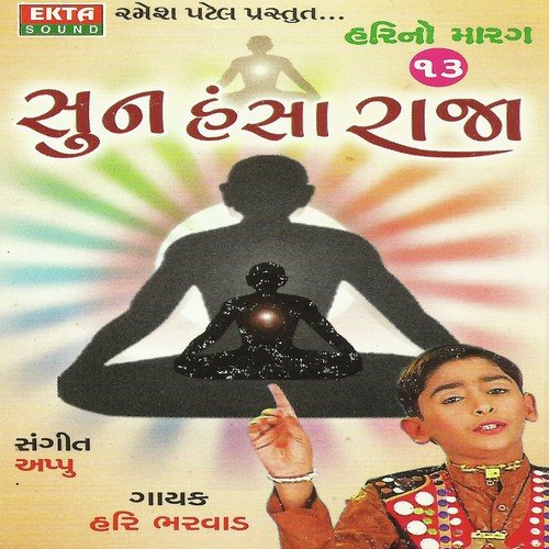 Kathan Chot Chhe Kalni Re by Hari Bharwad - Download on PagalFree